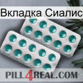 Вкладка Сиалис dapoxetine2